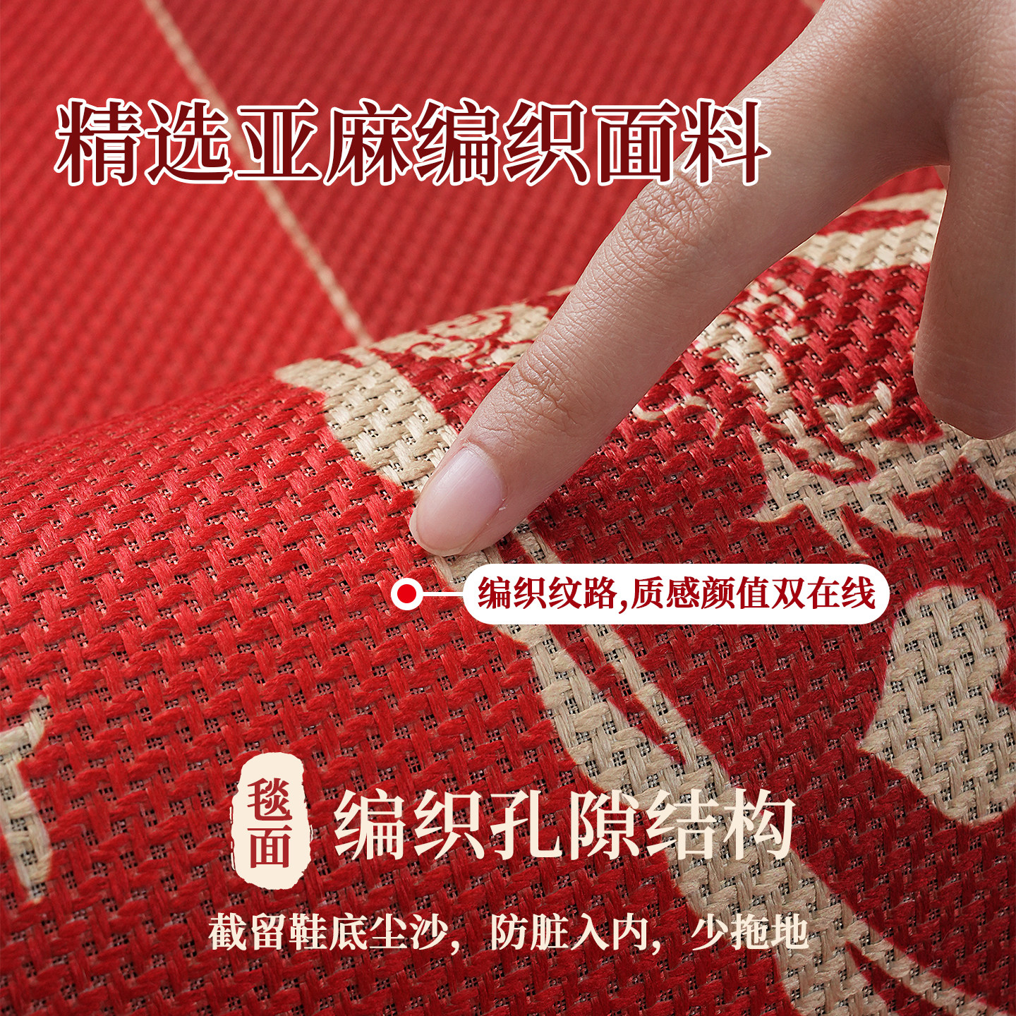 乔迁搬家入户门地垫进宅大吉喜庆门口进门地垫红色新年新居脚垫,淘宝优惠券,粉丝福利购,淘宝优惠卷