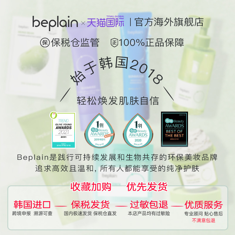 【2盒装】beplain碧菲音积雪草淄醇痘痘贴舒缓修护防水隐形隐形,淘宝优惠券,粉丝福利购,淘宝优惠卷