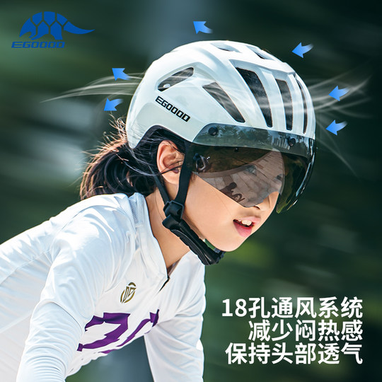 易酷达儿童自行车头盔男女孩青少年骑行装备轮滑防护带风镜护具