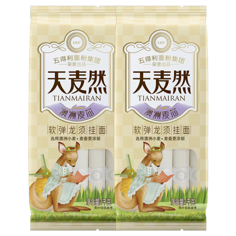 五得利面条天麦然挂面1kg*2澳洲麦芯龙须玉带柳叶面速食汤面拌面,淘宝优惠券,粉丝福利购,淘宝优惠卷