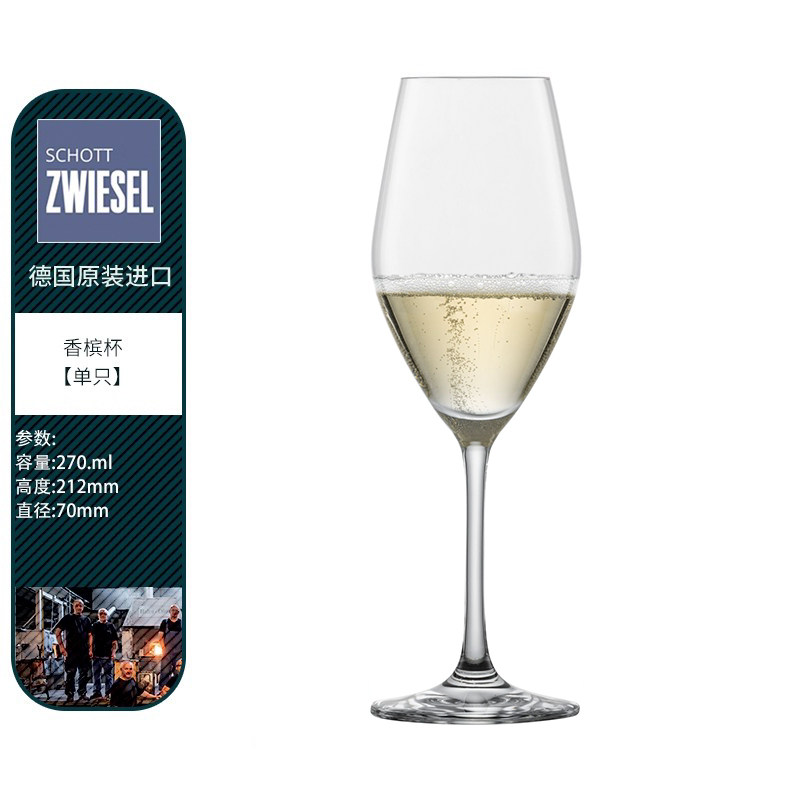 【特价】德国进口schott肖特圣维莎水晶玻璃红酒杯葡萄酒杯香槟杯,淘宝优惠券,粉丝福利购,淘宝优惠卷