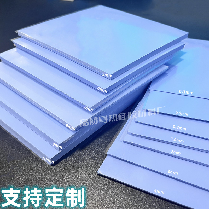 导热硅胶片 微粘散热硅脂绝缘硅胶垫片电脑cpu显存显卡ic降热贴片,淘宝优惠券,粉丝福利购,淘宝优惠卷