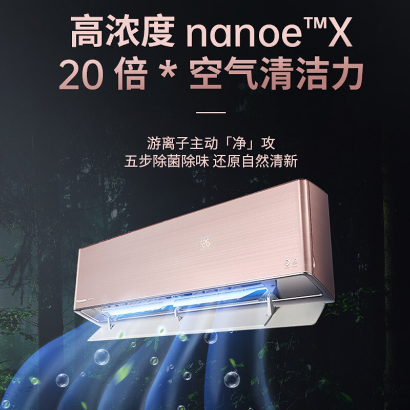 松下大1匹空调新一级能效变频冷暖家用卧室挂机NanoeX净化H9KQ10N-图1