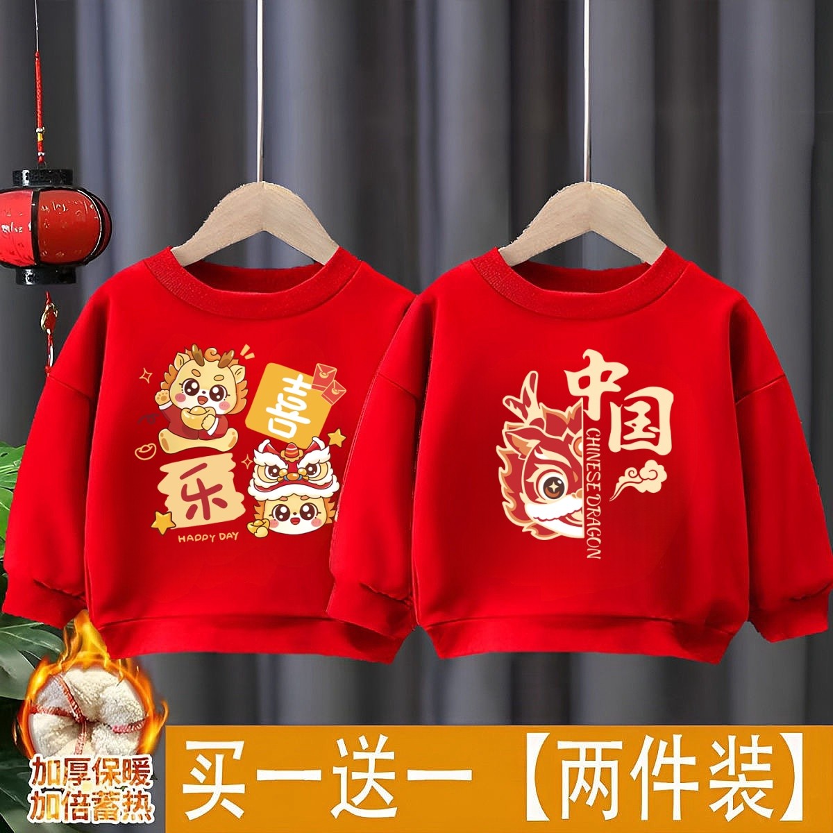 男童加绒卫衣2025龙年秋冬季中大童一体绒保暖上衣女童红色新年服,淘宝优惠券,粉丝福利购,淘宝优惠卷