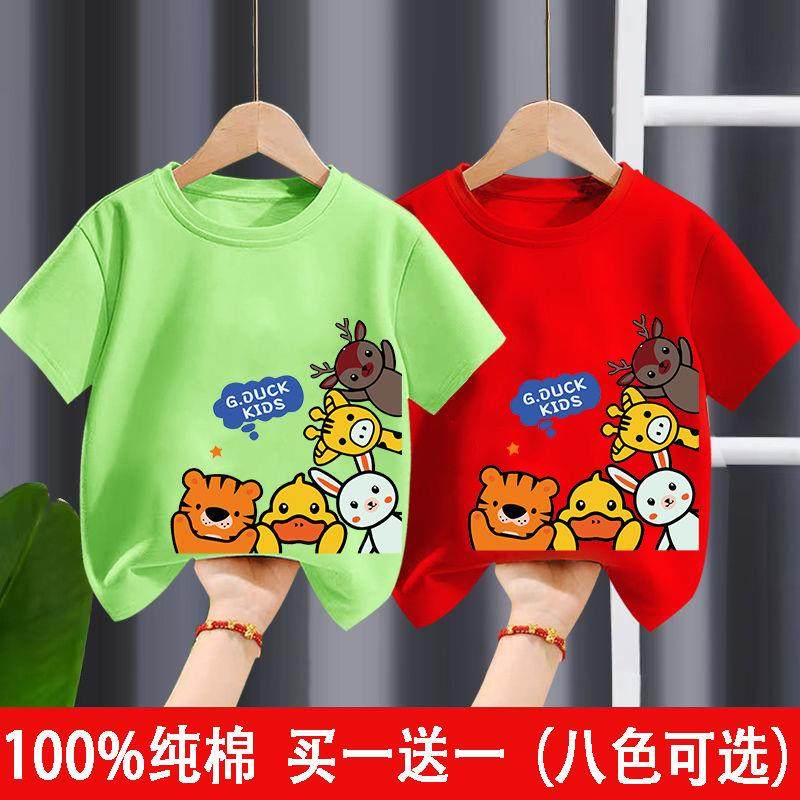 100%儿童纯棉短袖T恤男童女童2025夏季新款婴儿t恤男孩卡通上衣,淘宝优惠券,粉丝福利购,淘宝优惠卷