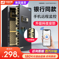 Tiger Card Safe Home Small Theft Protection Empreinte digitaux Mot de passe Safe Deposit Box Office Superior Clamp Wan Official Flagship Store