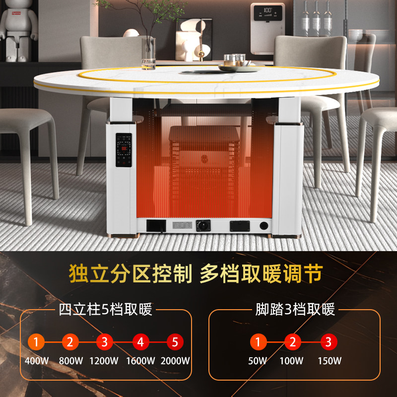 新款多功能取暖餐桌带暖菜板转菜盘语音升降烤火炉桌冬天取暖神器,淘宝优惠券,粉丝福利购,淘宝优惠卷