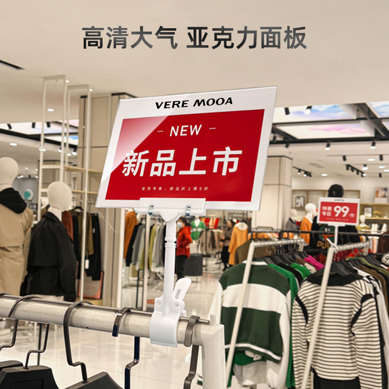 服装店标价牌特价牌广告夹子价格标签新品上市活动价格展示牌商品折扣牌KT板促销价格牌打折牌特价贴标价牌
