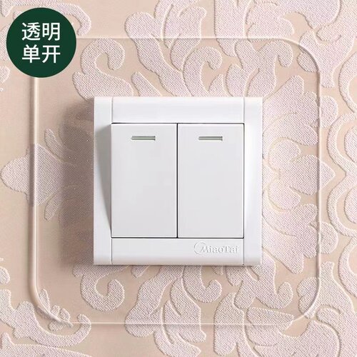 免粘极简轻奢开关贴保护套客厅防尘家用现代开关插座贴插座装饰 - 图1