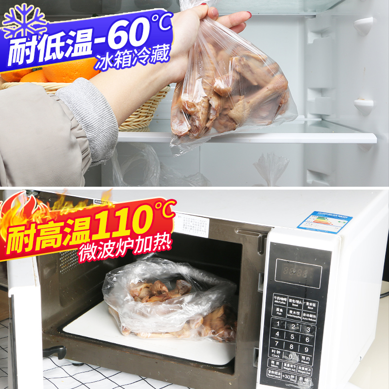妙洁保鲜袋食品级家用食品袋加厚款厨房冰箱冷冻保鲜膜超市塑料袋 - 图2