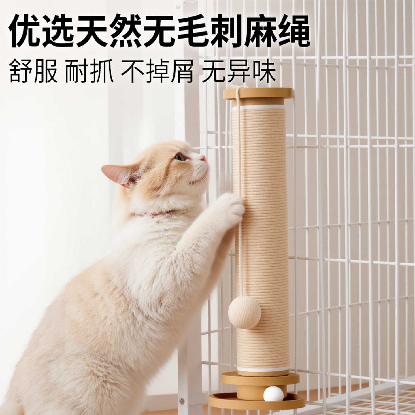 猫抓柱笼内剑麻猫抓板猫咪耐磨不掉屑猫爪宠物猫磨爪神器玩具蹭痒,淘宝优惠券,粉丝福利购,淘宝优惠卷