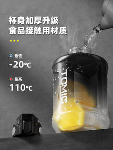 tomic大容量男女生运动水壶健身吨吨桶耐高温顿顿桶吸管太空杯子