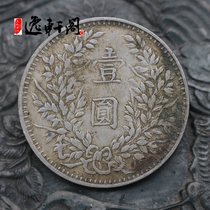 The Ruyi Hall True Silver Counterfeit Coins Pure Silver silver with silver Jiucheng silver Round Ocean Dragon Ocean Dragon Boat Ocean Silver coin Republic of China for three years
