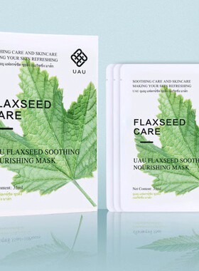 UAU保湿补水贴片3年舒缓全效