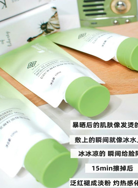 UAU亚麻籽油泥膜保湿面膜100g