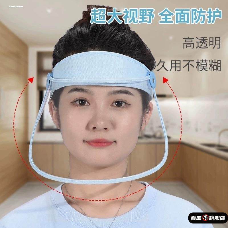 厨房炒菜防油烟面罩防油溅做饭面部护脸神器女士全脸部防护遮面具,淘宝优惠券,粉丝福利购,淘宝优惠卷