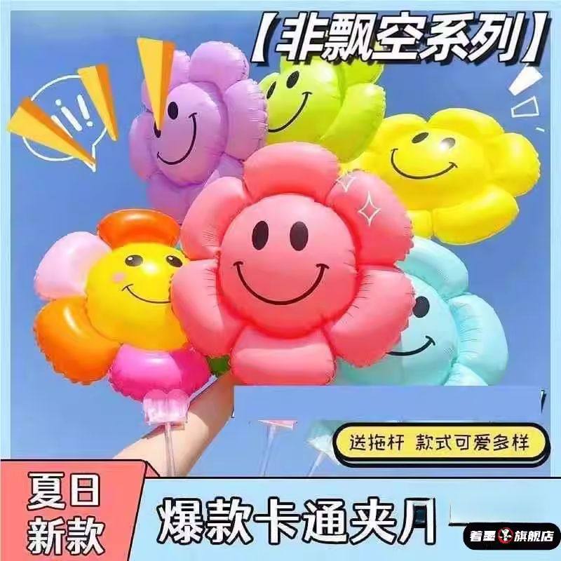 婴儿躺着看的气球床上哄娃神器手持夹片拖杆气球非飘空气球太阳花,淘宝优惠券,粉丝福利购,淘宝优惠卷