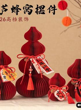 客厅2026新年茶几葫芦摆件马年台