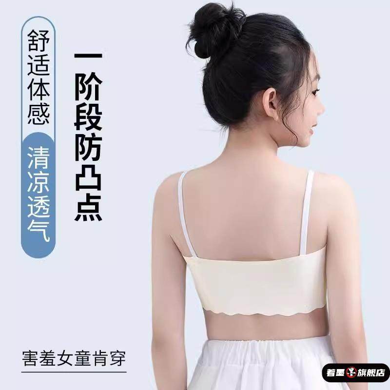 女童内衣发育期小背心9阶段10岁12儿童8小学生少女孩蚕丝文胸,淘宝优惠券,粉丝福利购,淘宝优惠卷