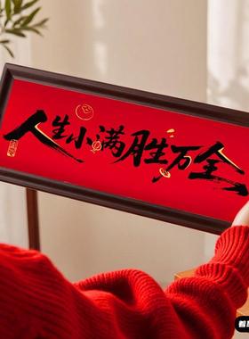 2026马年玄关桌面相框摆件中式家