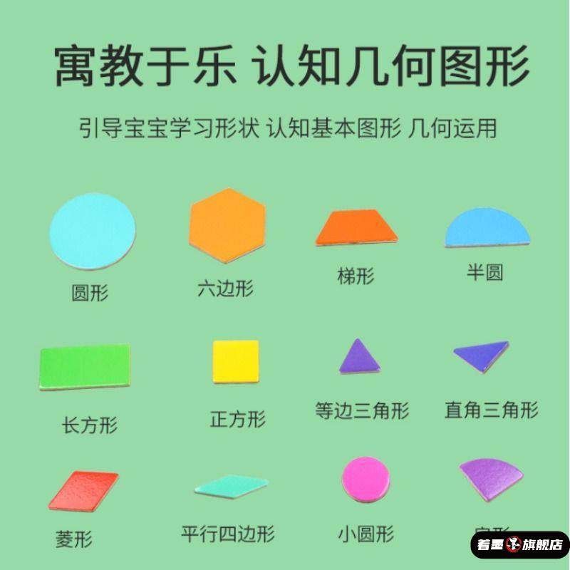 磁力七巧板小学生专用几何积木片儿童益智拼图3到6岁磁性玩具智力,淘宝优惠券,粉丝福利购,淘宝优惠卷