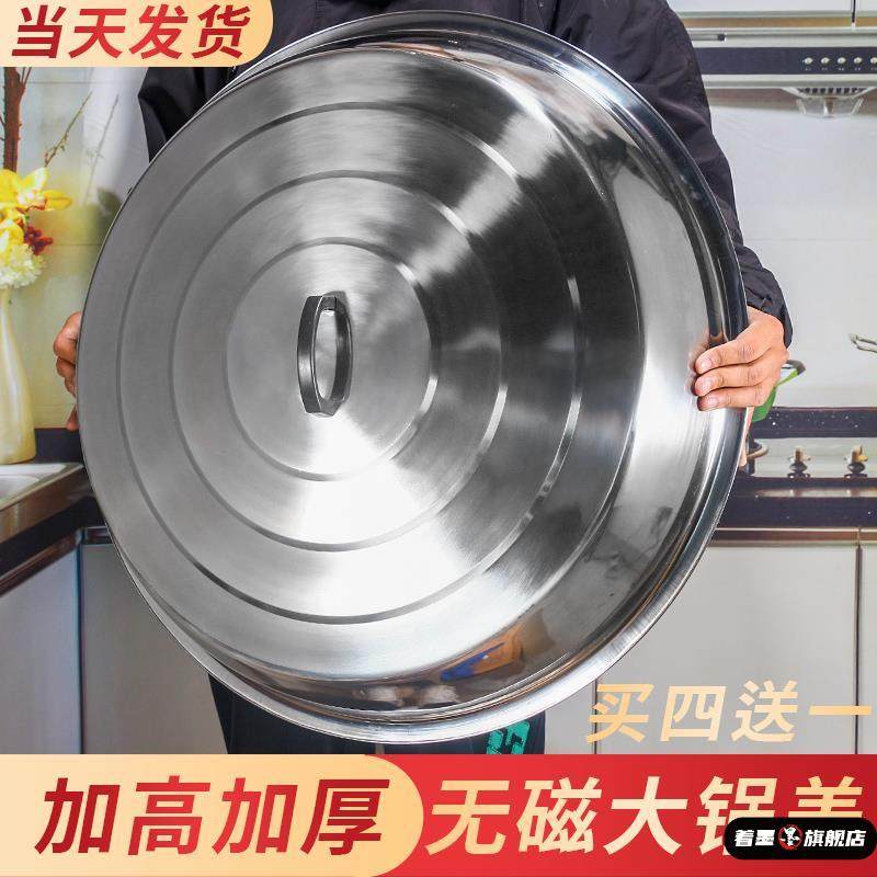 锅盖家用大不锈钢锅盖老式水缸高拱大铁锅盖圆形大号电饭锅盖子,淘宝优惠券,粉丝福利购,淘宝优惠卷