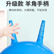 Ram Ball Sensation United Training Athletic Equipment Kindergarten Elastic Yoga Jumping Ball Children Inflatable Toys Trampoline