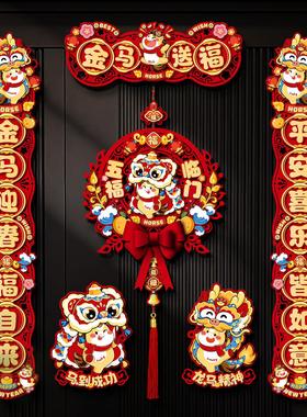 2026入户门新年春联装饰对联马年