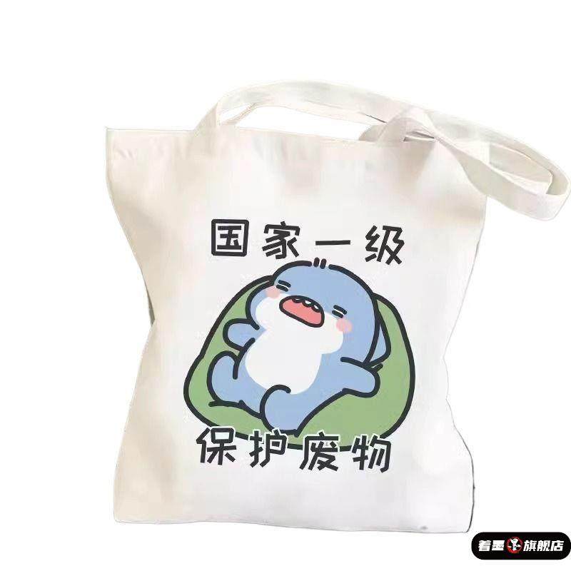 爆款学生帆布袋新款手提帆布包拎书袋补习布袋子单肩包上班动漫,淘宝优惠券,粉丝福利购,淘宝优惠卷