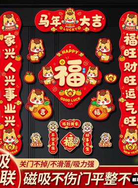 2026入户门新年春联装饰马年对联