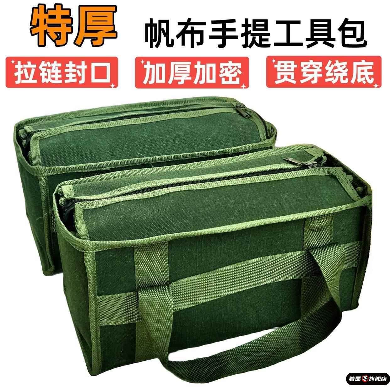 不是拉链款特厚加密帆布手提包带盖工具包帆布工具包户外收纳包,淘宝优惠券,粉丝福利购,淘宝优惠卷