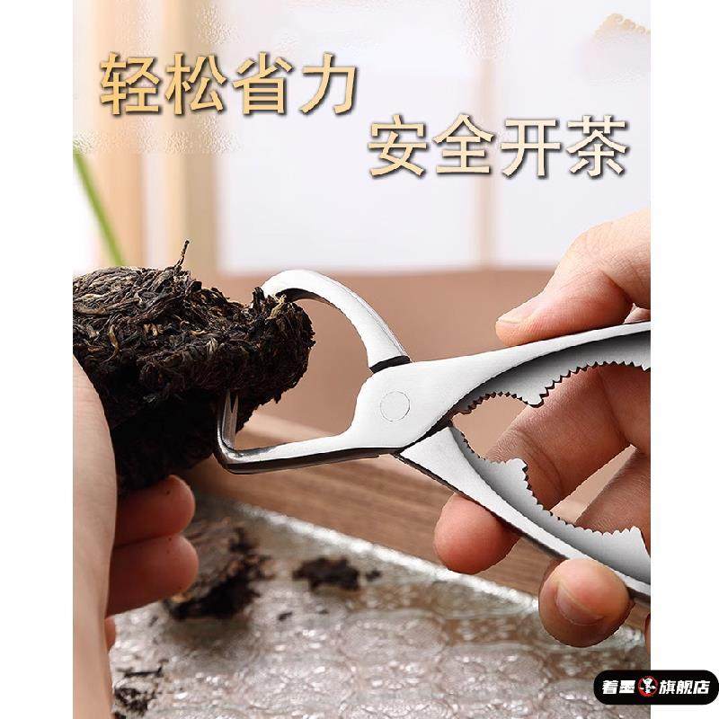 不锈钢茶钳开茶器普洱茶刀手工茶砖茶饼撬刀茶具配件专用撬茶工具,淘宝优惠券,粉丝福利购,淘宝优惠卷