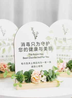 美容院二维码消毒提示酒店一客牌