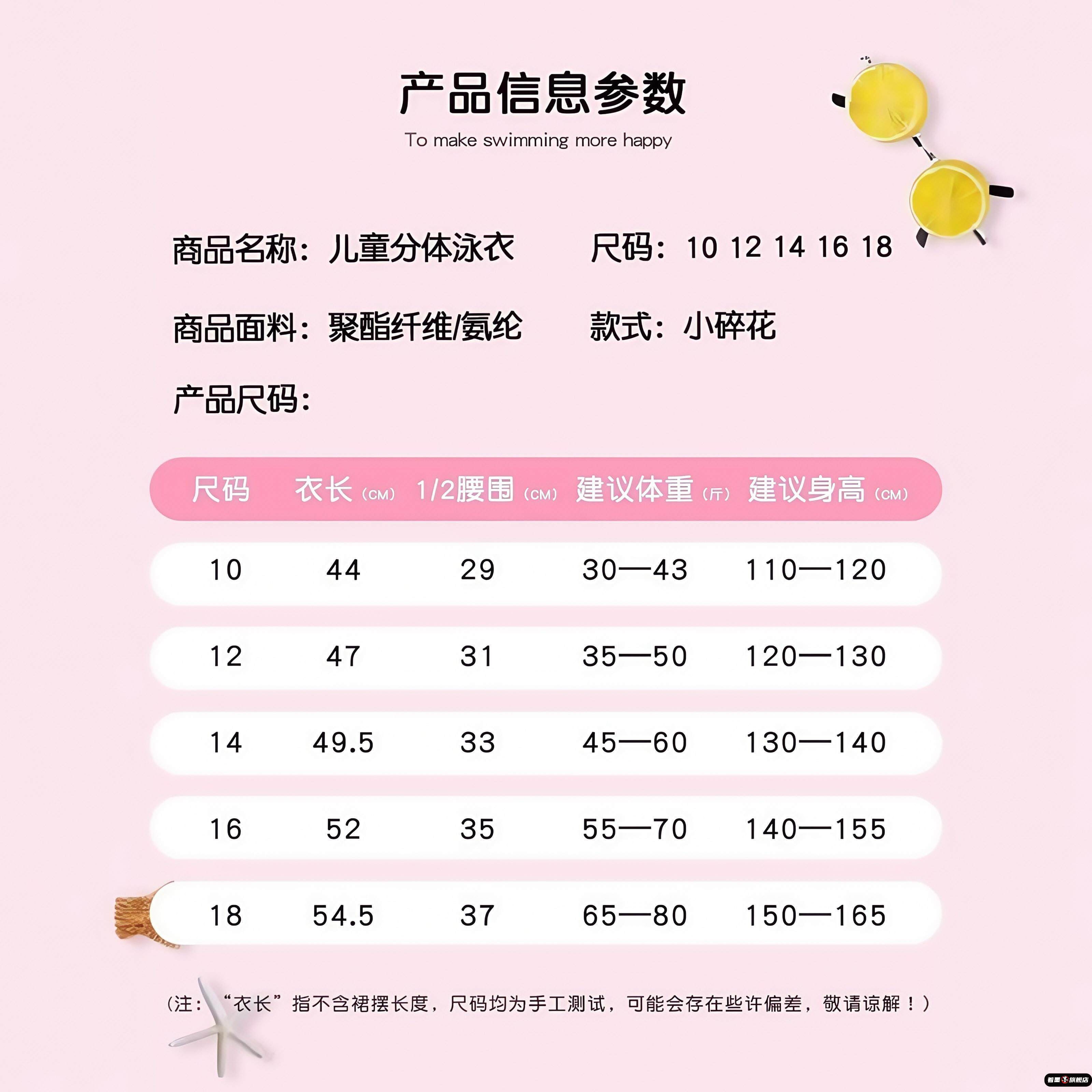 儿童泳衣女童2025新款小中大童女孩分体裙式宝宝游泳防晒温泉套装,淘宝优惠券,粉丝福利购,淘宝优惠卷