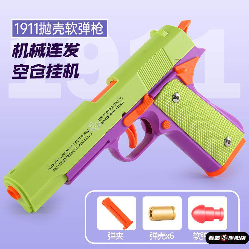 格洛克手抢连发自动抛壳软弹枪沙漠之鹰仿真m1911萝卜枪模型玩具,淘宝优惠券,粉丝福利购,淘宝优惠卷