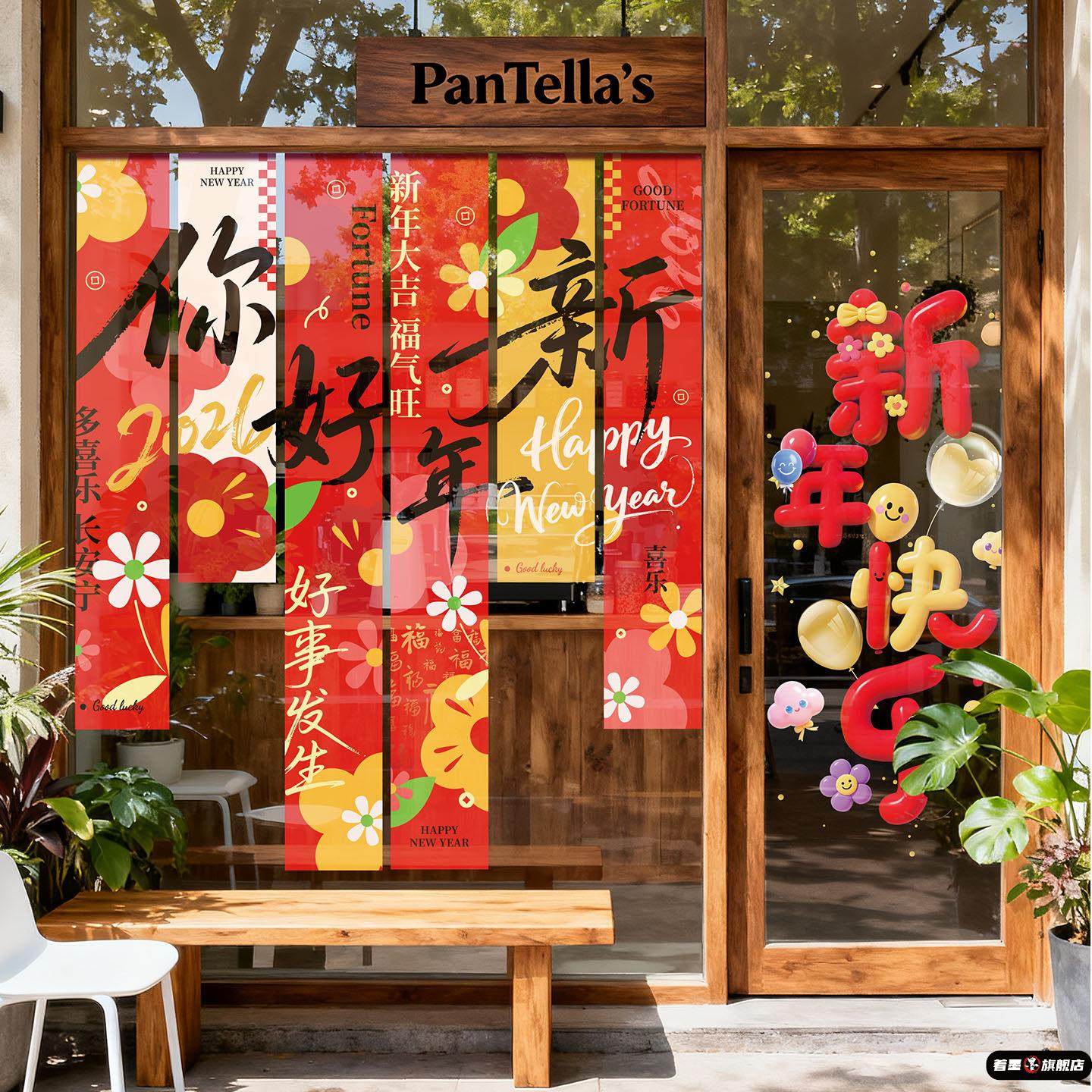 新年静电贴玻璃门贴纸马年窗花2026新款装饰福字春节过年静电窗贴,淘宝优惠券,粉丝福利购,淘宝优惠卷