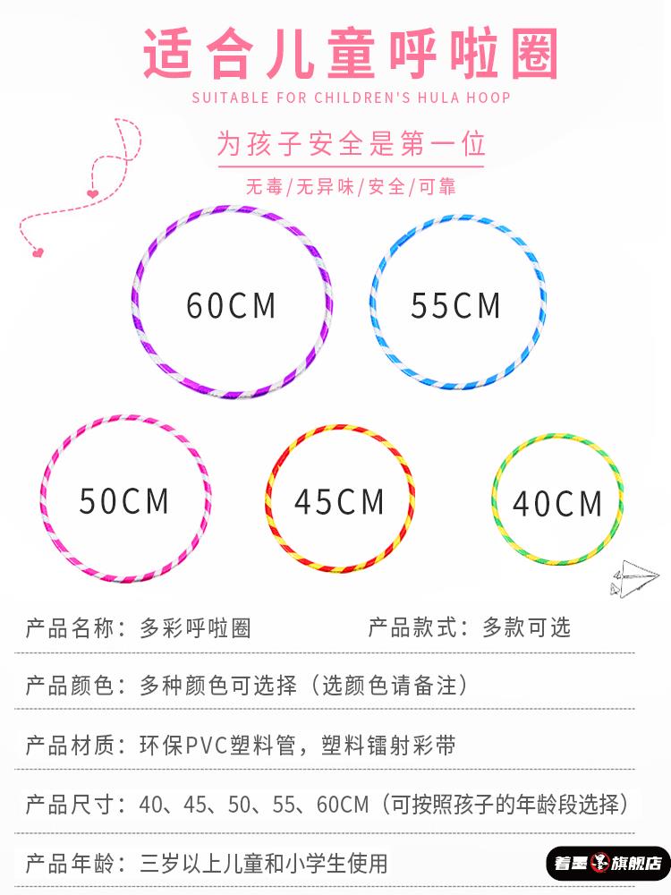 呼啦圈幼儿园专用小孩儿童宝宝塑料女童小学生健身体操10岁体操圈 - 图3