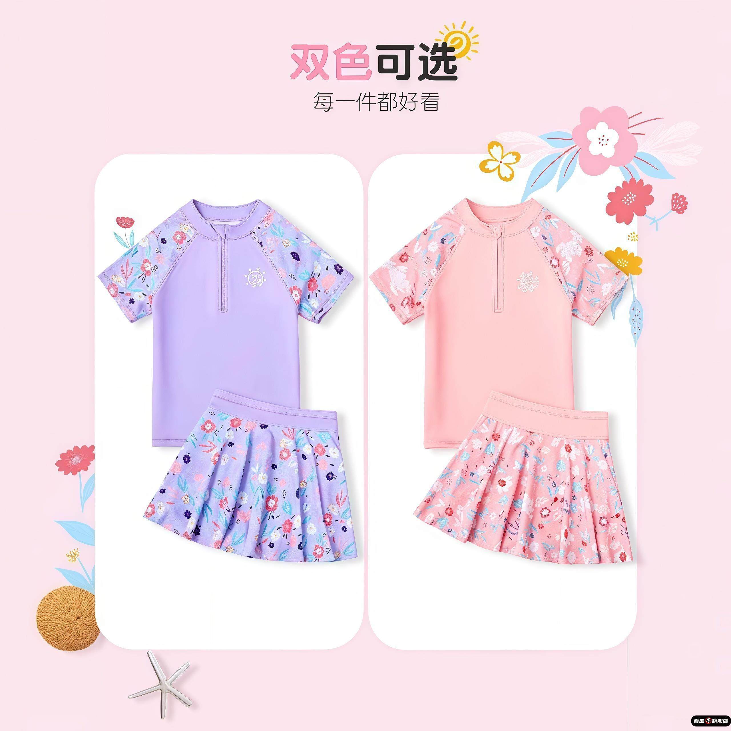 儿童泳衣女童2025新款小中大童女孩分体裙式宝宝游泳防晒温泉套装,淘宝优惠券,粉丝福利购,淘宝优惠卷