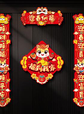 2026入户门新年春联装饰对联新款
