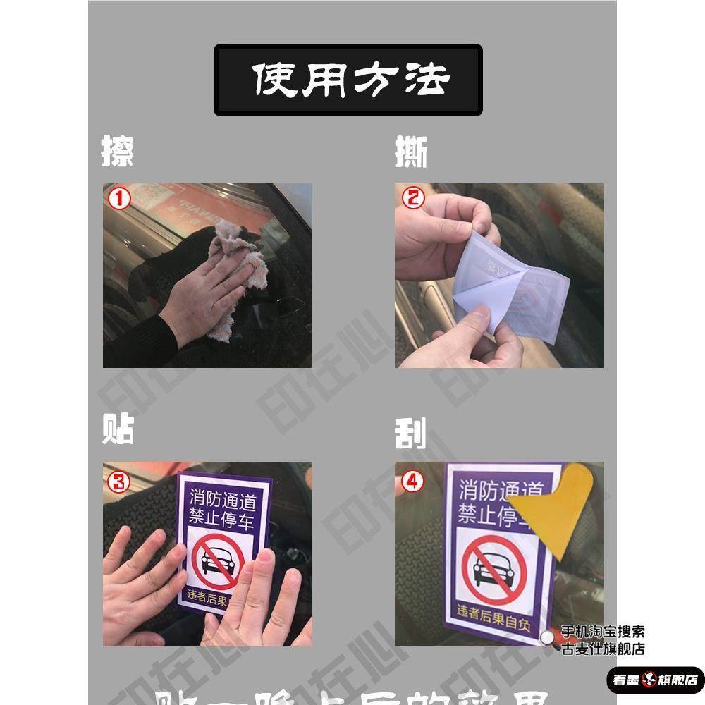 乱停车贴纸禁止停车不干胶贴汽车违停警告贴纸强力难撕,淘宝优惠券,粉丝福利购,淘宝优惠卷