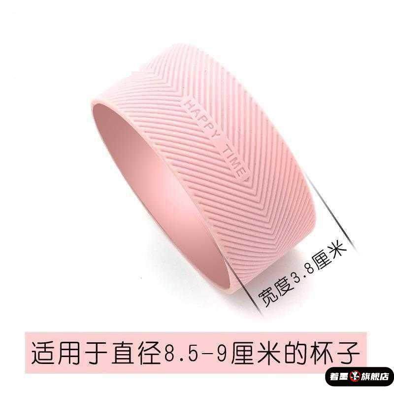 水杯防烫保护套硅胶杯套8.5-9cm保温玻璃硅胶圈隔热套环厚茶杯子,淘宝优惠券,粉丝福利购,淘宝优惠卷