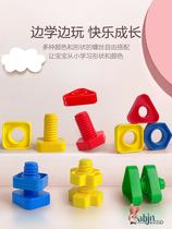 Puzzle Children Nut Screwing Screw Teaching Aids 1 Year Old Baby 2 Hands-on Plastic Toy Building Blocks Early Teaching Tool Twist Screw Cap
