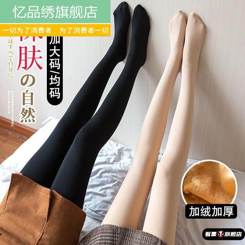 1/2条装 春秋冬中厚光腿连裤袜打底裤袜子加厚加绒肉色丝袜女,淘宝优惠券,粉丝福利购,淘宝优惠卷