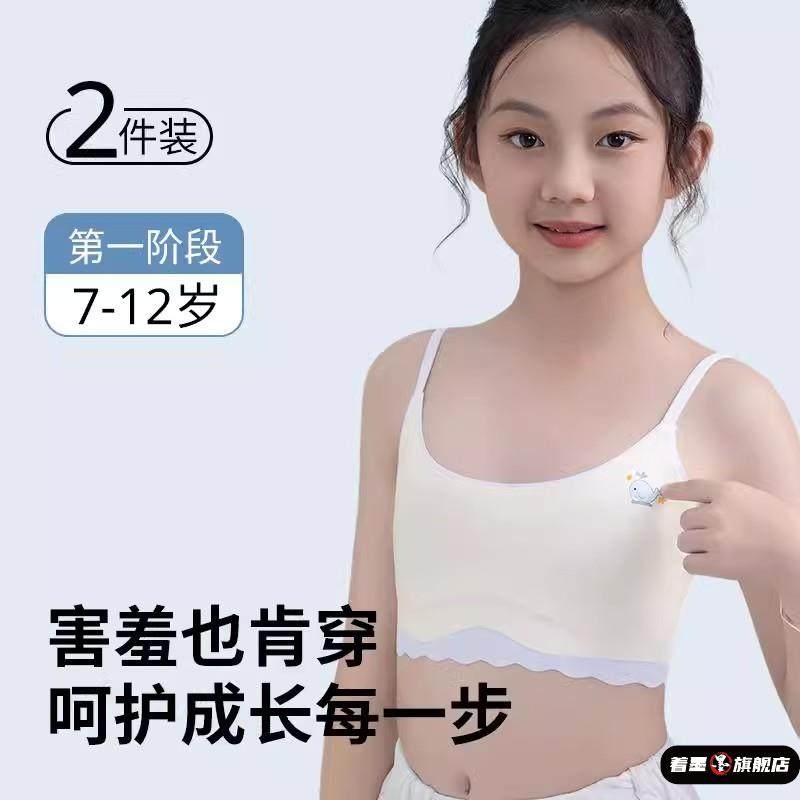 女童内衣发育期小背心9阶段10岁12儿童8小学生少女孩蚕丝文胸,淘宝优惠券,粉丝福利购,淘宝优惠卷