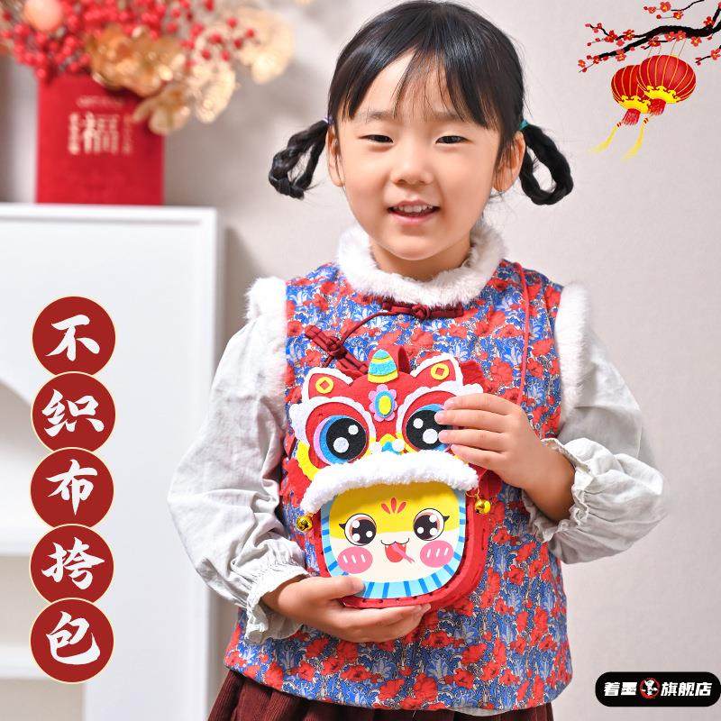 儿童春节手工不织布diy卡通包包过年制作材料包新年2026马年创意,淘宝优惠券,粉丝福利购,淘宝优惠卷
