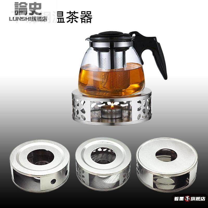 不锈钢温茶器家用加热底座茶壶煮茶温茶炉办公室玻璃花茶壶暖茶器,淘宝优惠券,粉丝福利购,淘宝优惠卷