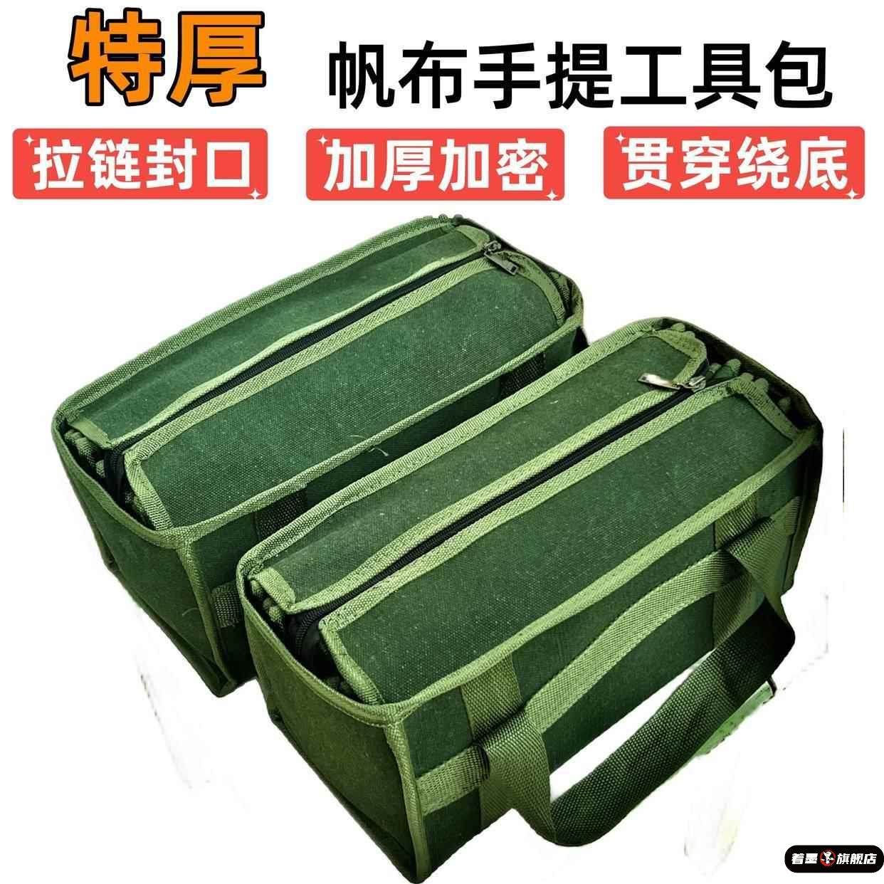 不是拉链款特厚加密帆布手提包带盖工具包帆布工具包户外收纳包,淘宝优惠券,粉丝福利购,淘宝优惠卷