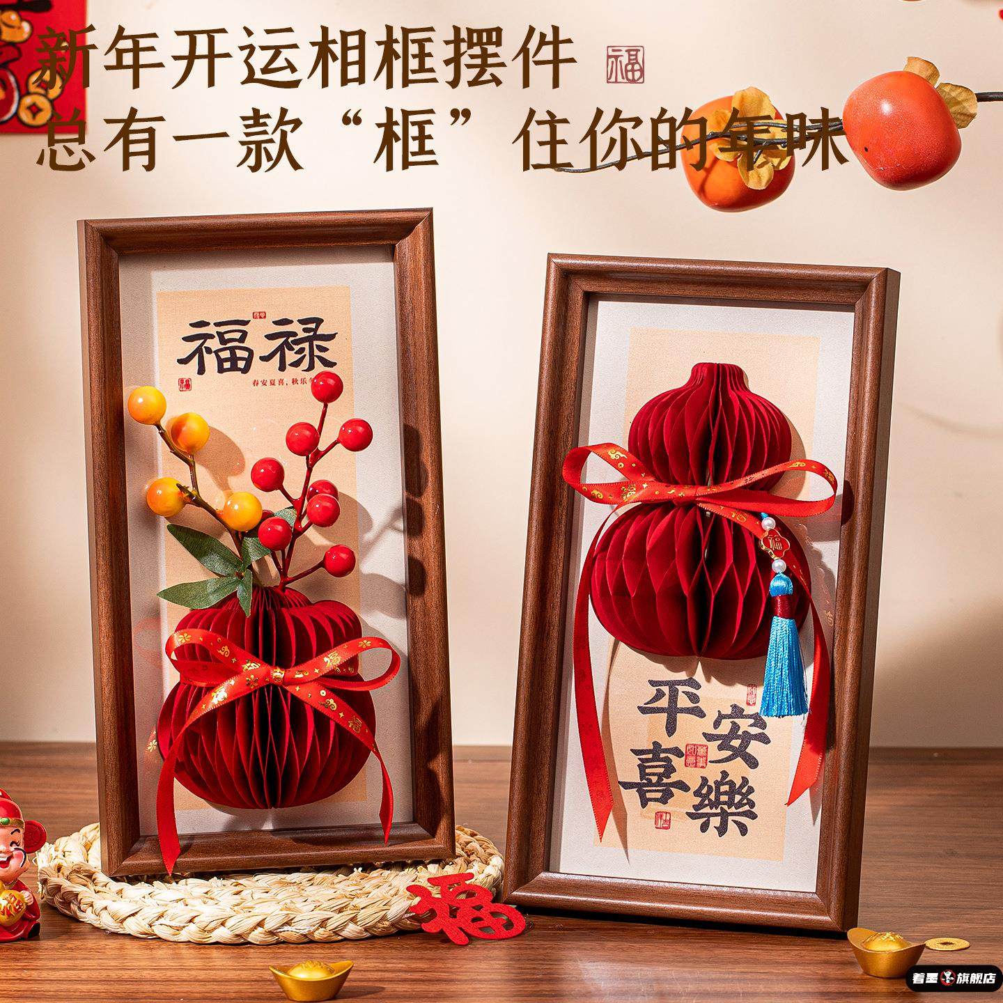 2026新年蜂窝相框桌面摆件马年春节过年装饰装扮客厅玄关布置品,淘宝优惠券,粉丝福利购,淘宝优惠卷