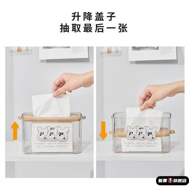 Household liftable tissue box living room cardboard box napkin storage box ins transparent bamboo board toilet paper