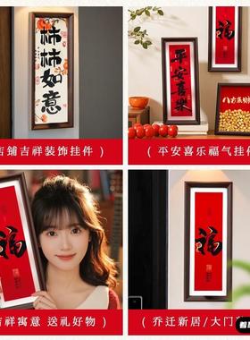 2026装饰品新年玄关相框摆件马年